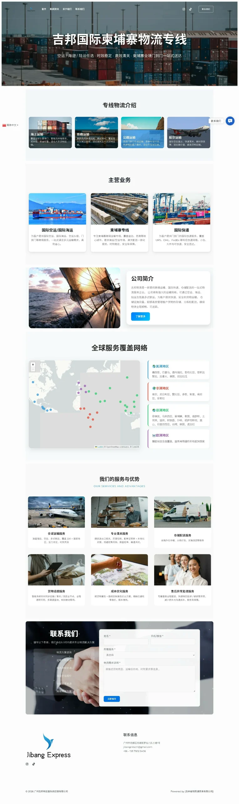 企业官网案例2